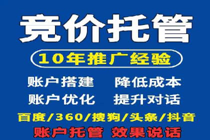 SEM竞价托管实操案例：关键词优化